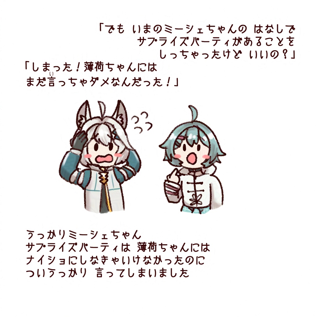 薄荷ちゃんの絵本 薄荷ちゃんのお誕生日