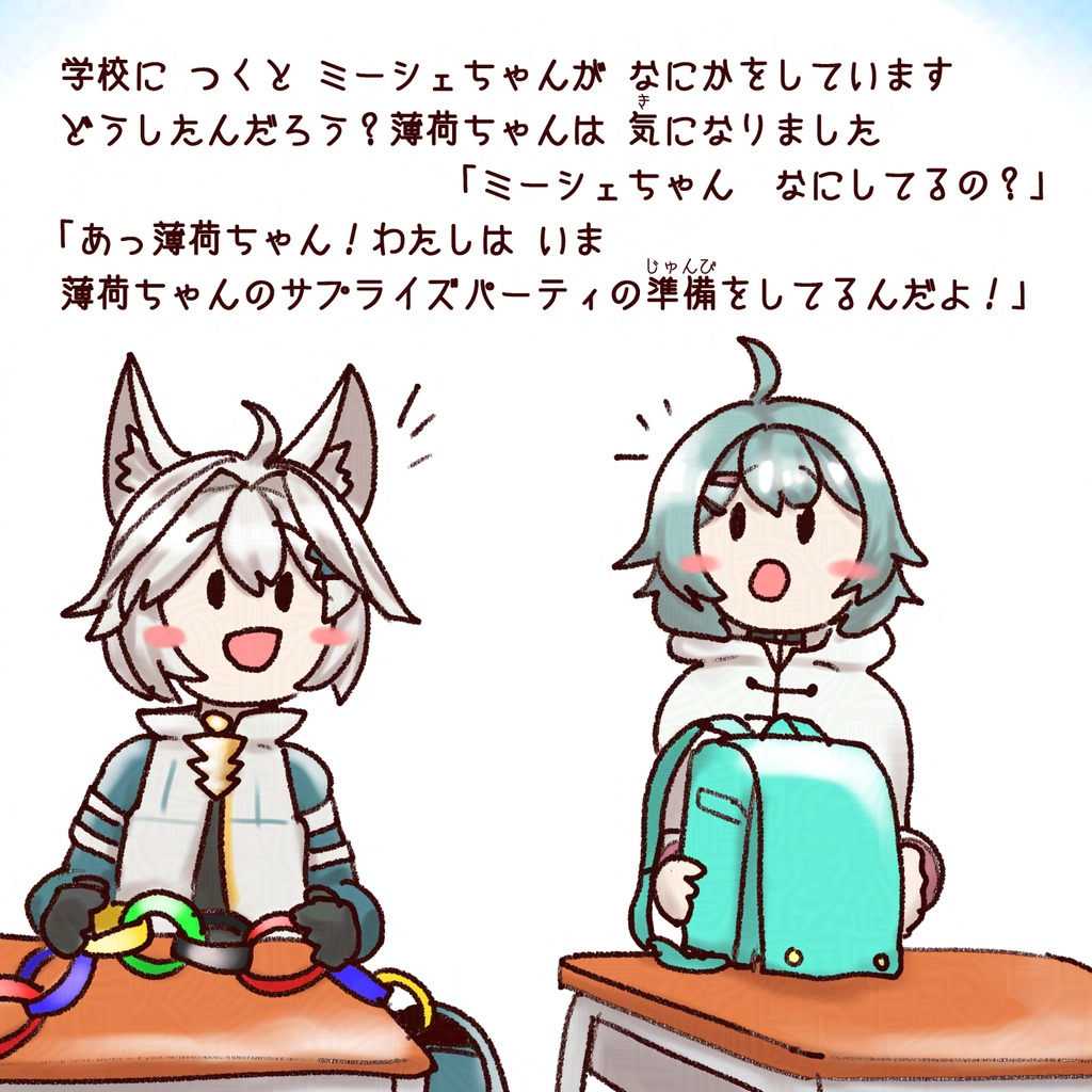 薄荷ちゃんの絵本 薄荷ちゃんのお誕生日