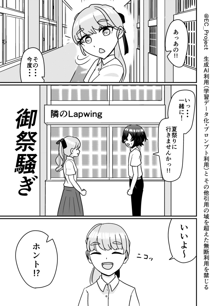 隣のLapwing