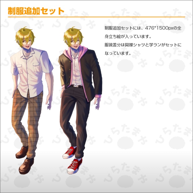 【無料版あり】金髪のチャラ男立ち絵素材