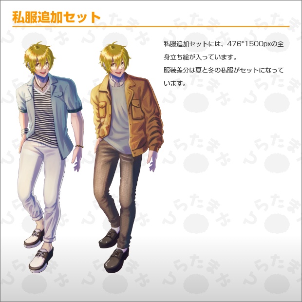 【無料版あり】金髪のチャラ男立ち絵素材