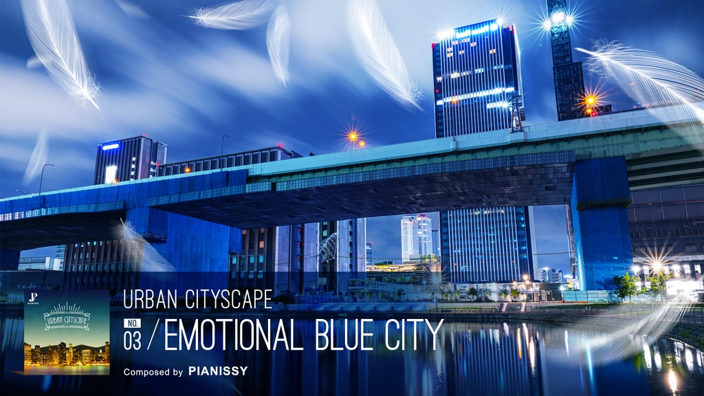 【無料BGM】疾走感のあるクールなピアノエレクトロニカ「EMOTIONAL BLUE CITY」