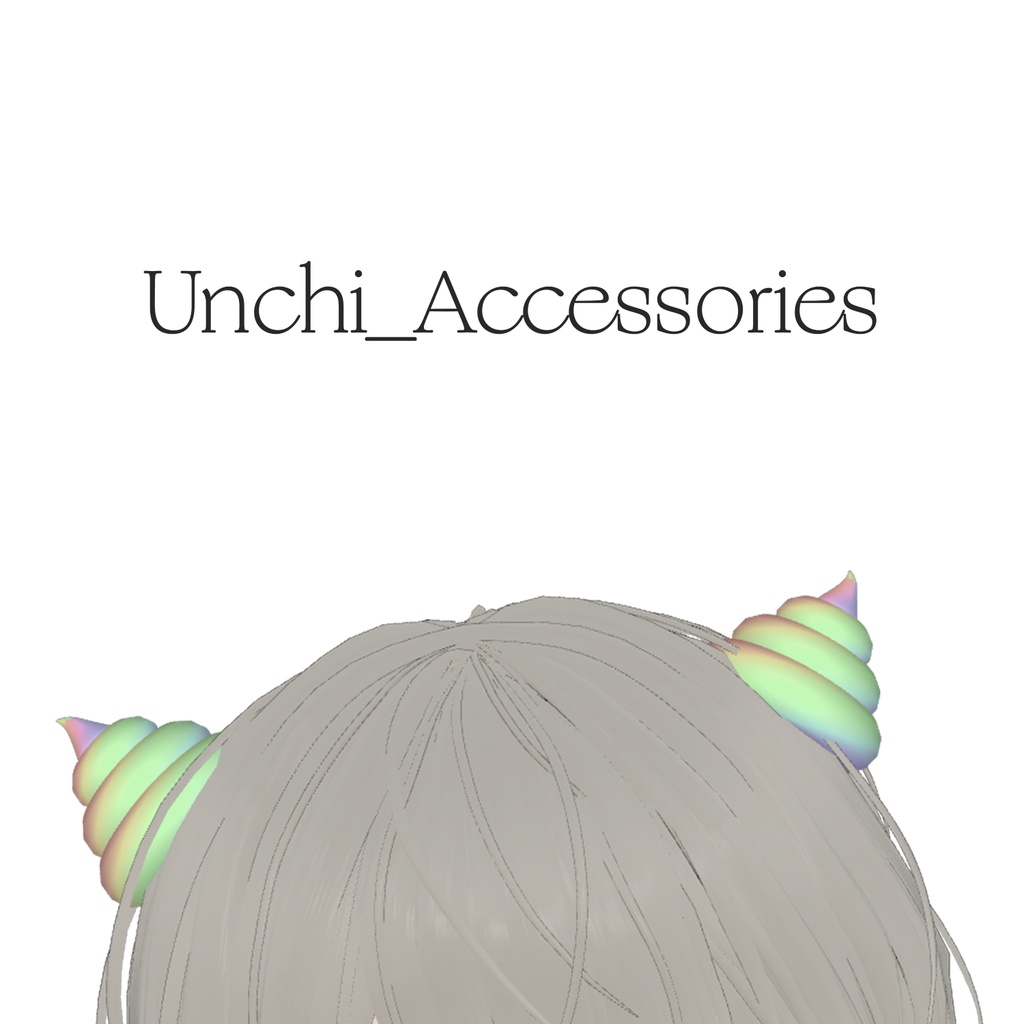 【期間限定無料版あり】Unchi_Accessories