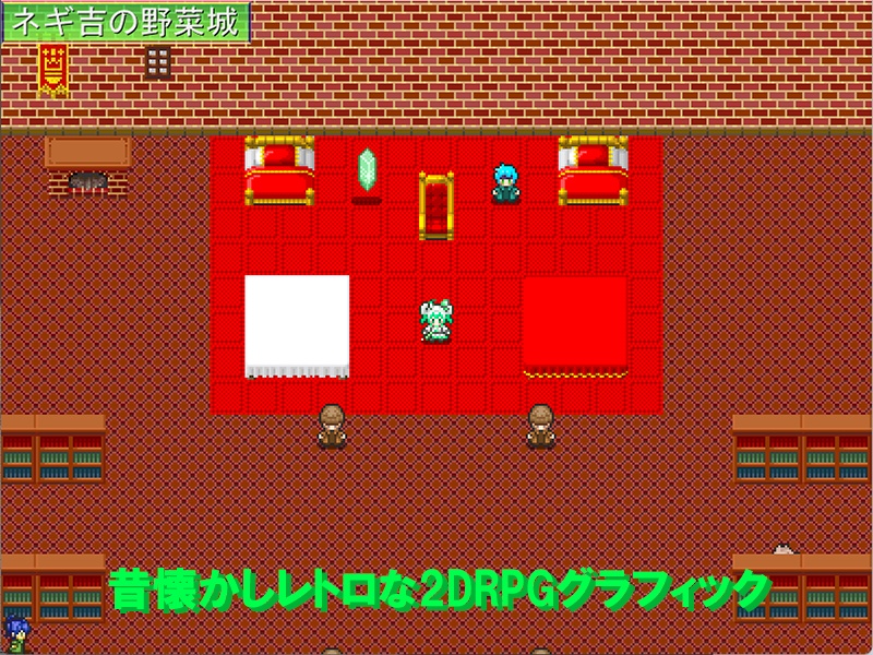 「九条ネギ吉と野菜帝国Remaster」