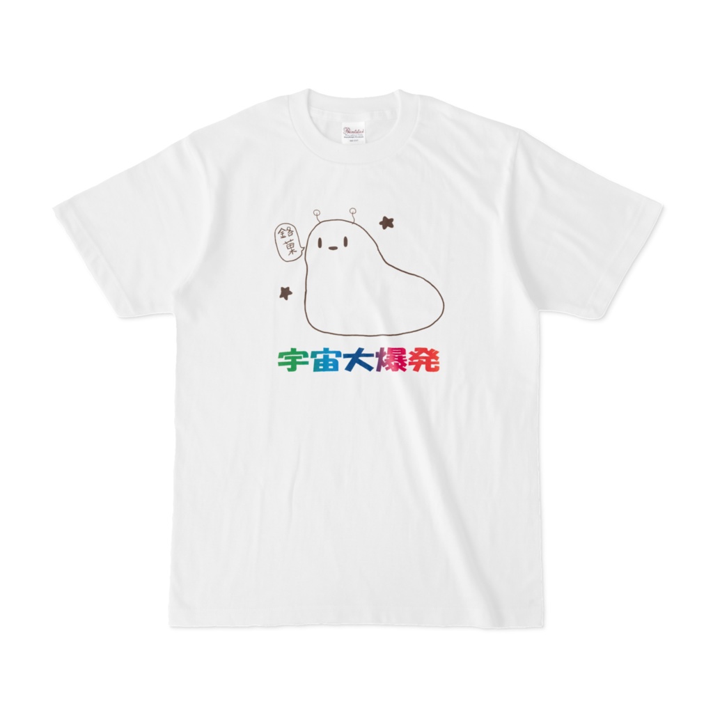 Ｔシャツ（宇宙大爆発）