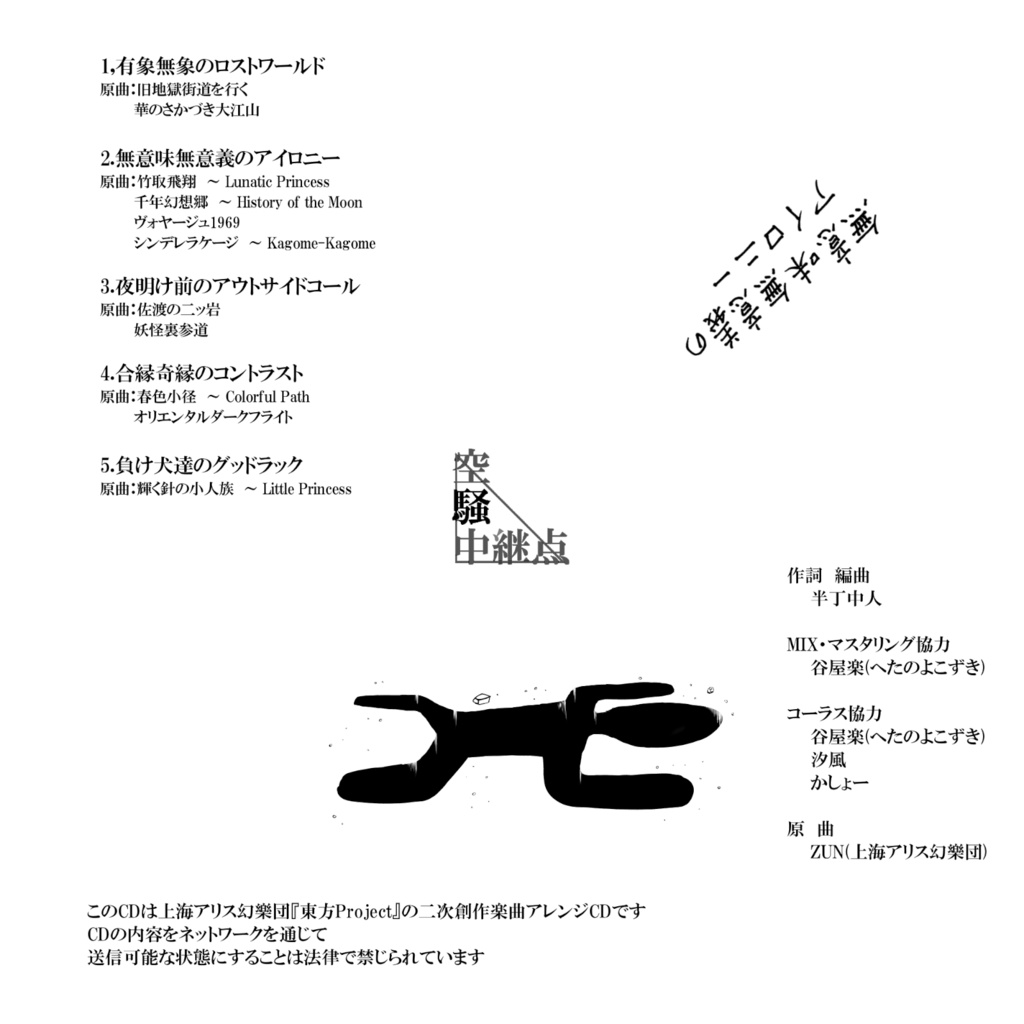 無意味無意義のアイロニー