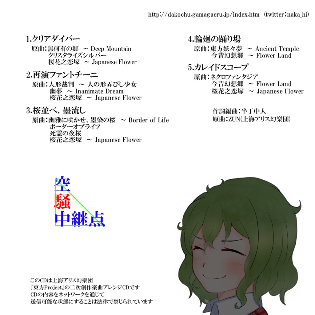 CROSS YOU - Part3:輪廻の踊り場