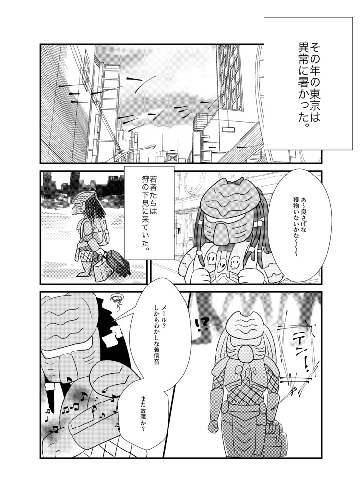 ばけものバトル