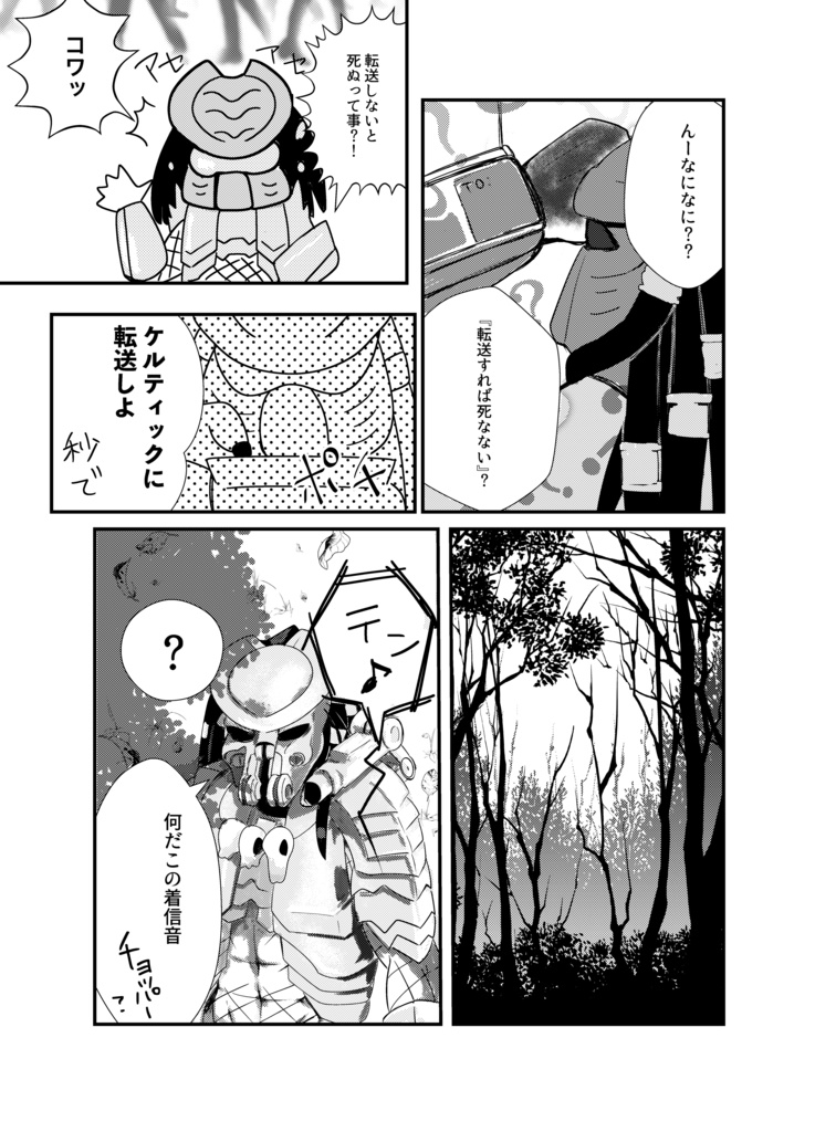 ばけものバトル