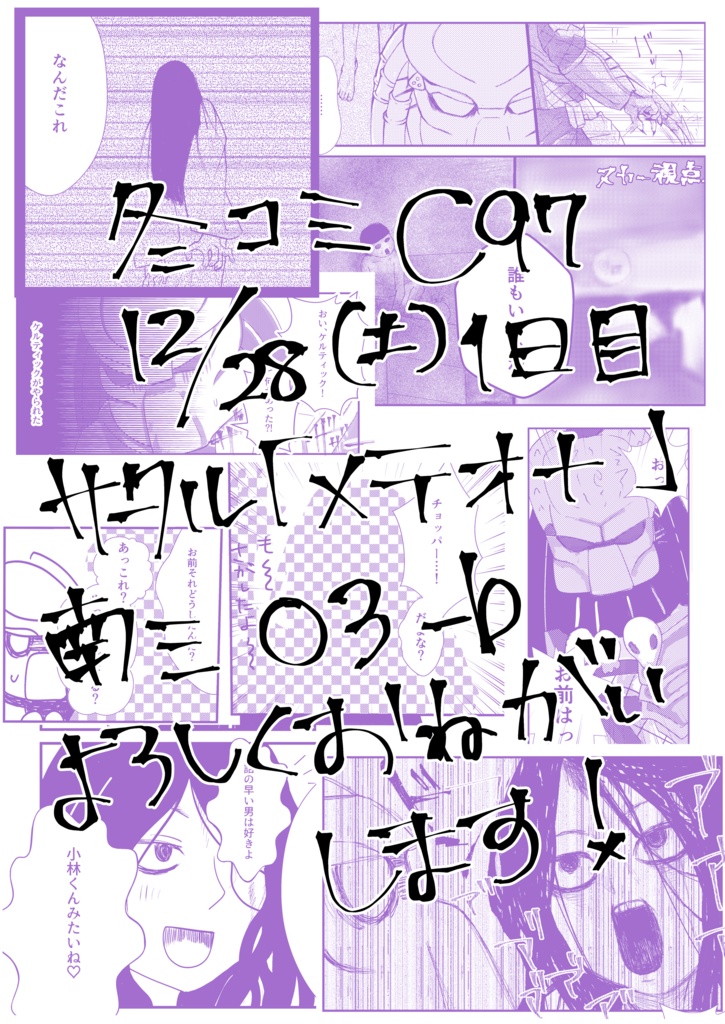 ばけものバトル