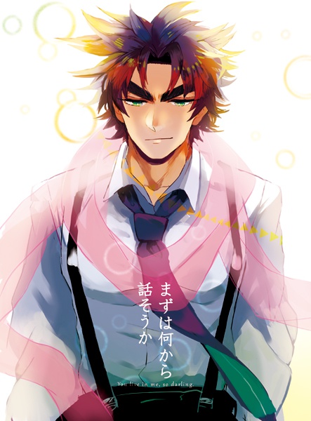 まずは何から話そうか