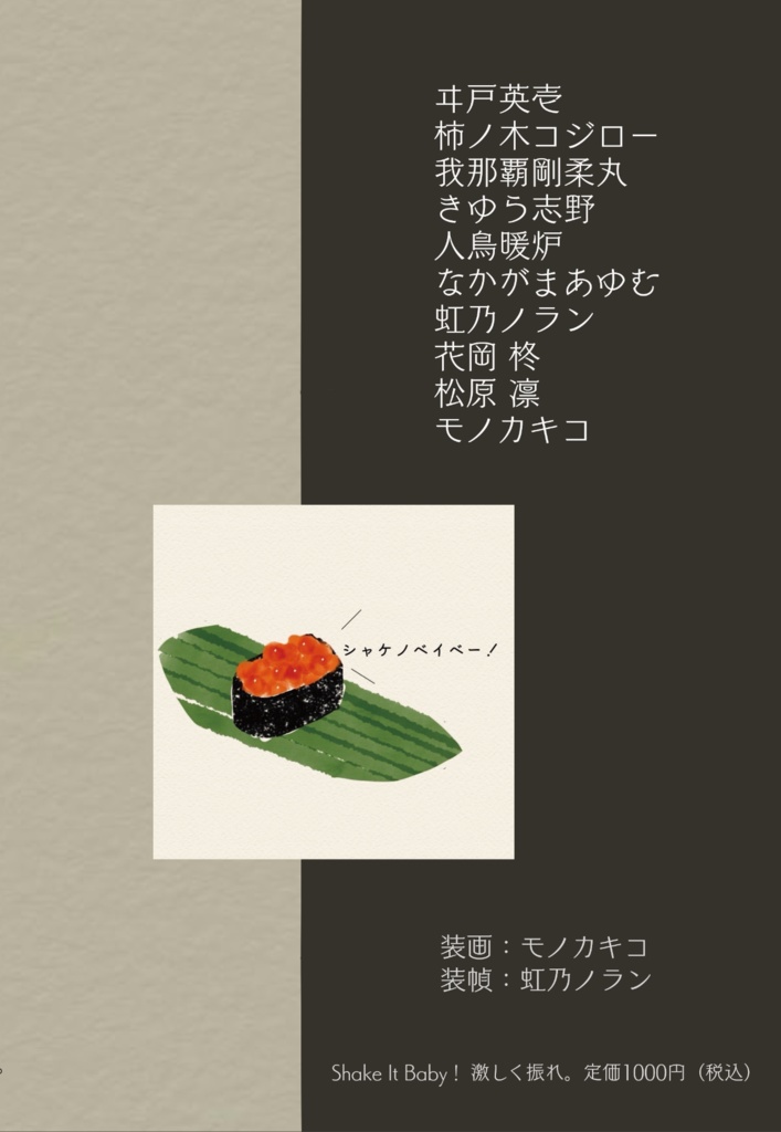 【特典つき】Shake It Baby! 激しく振れ。