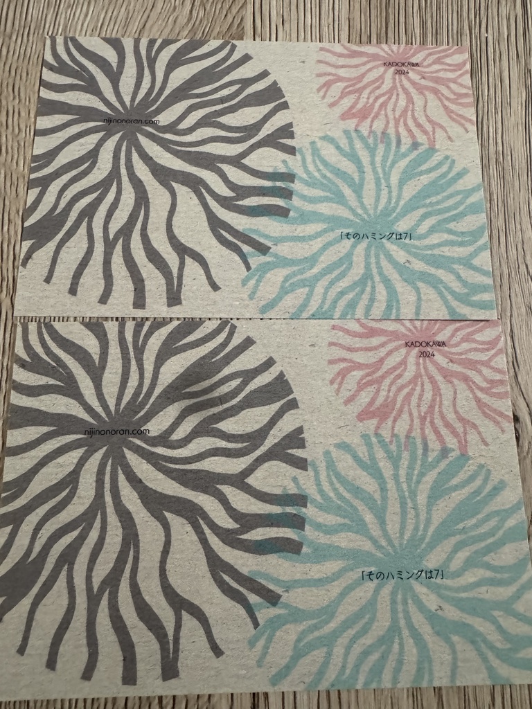 『せなかのくぼみ』『ロストスターズ』カードセット