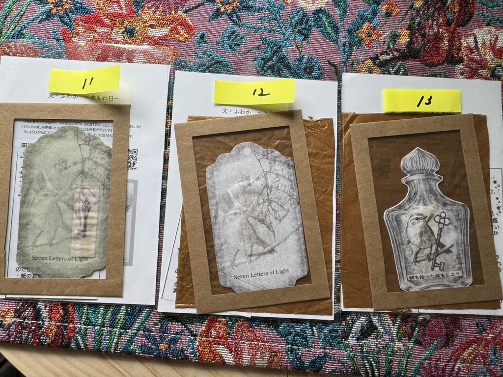 【特典つき】「文・ふわか ~木もれ日~」『そのハミングは7』コラボセット