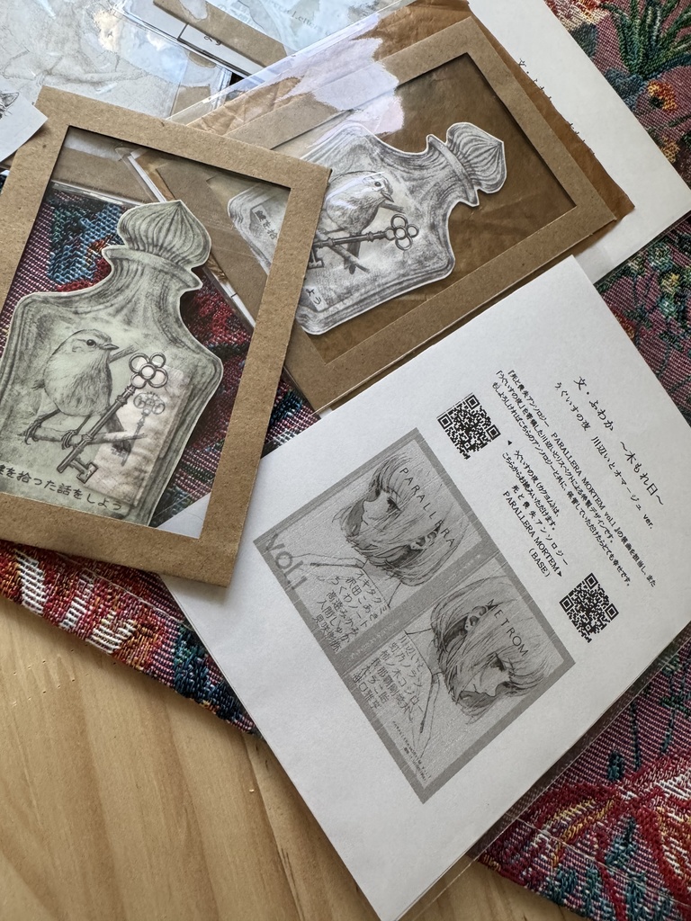 【特典つき】「文・ふわか ~木もれ日~」『そのハミングは7』コラボセット