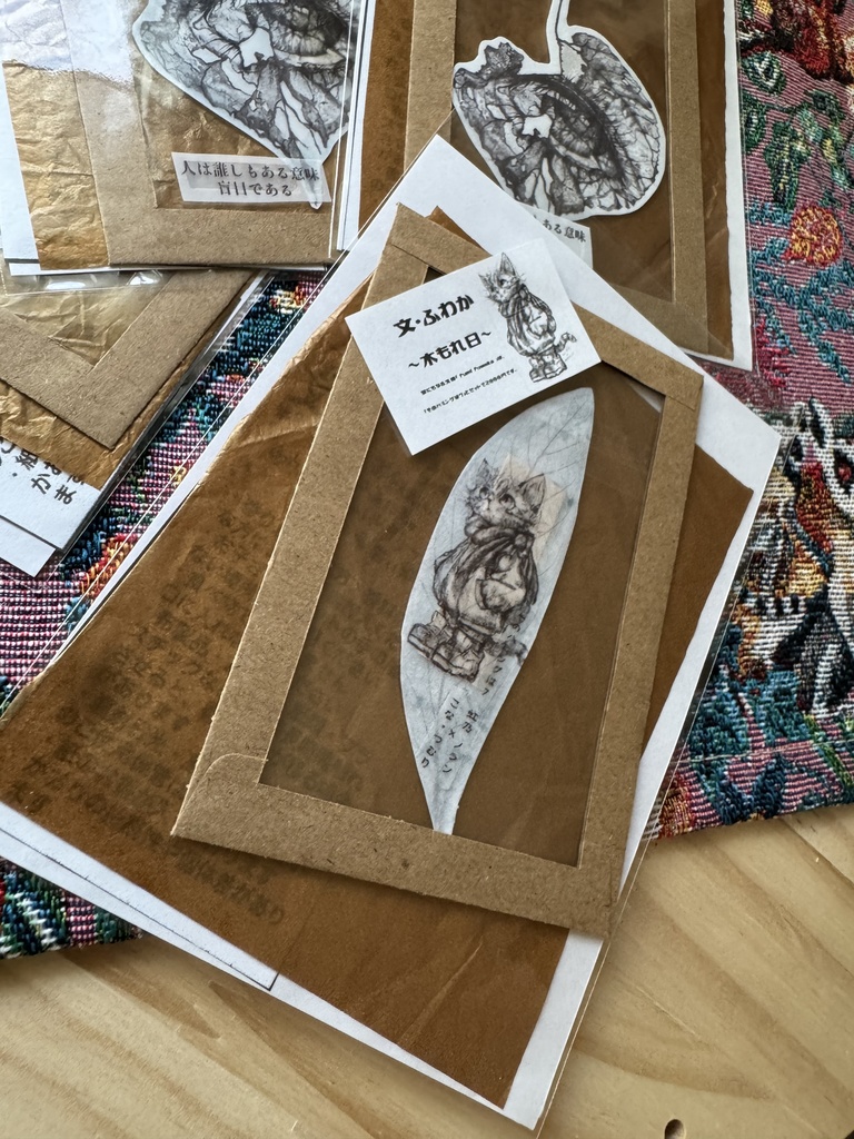 【特典つき】「文・ふわか ~木もれ日~」『そのハミングは7』コラボセット