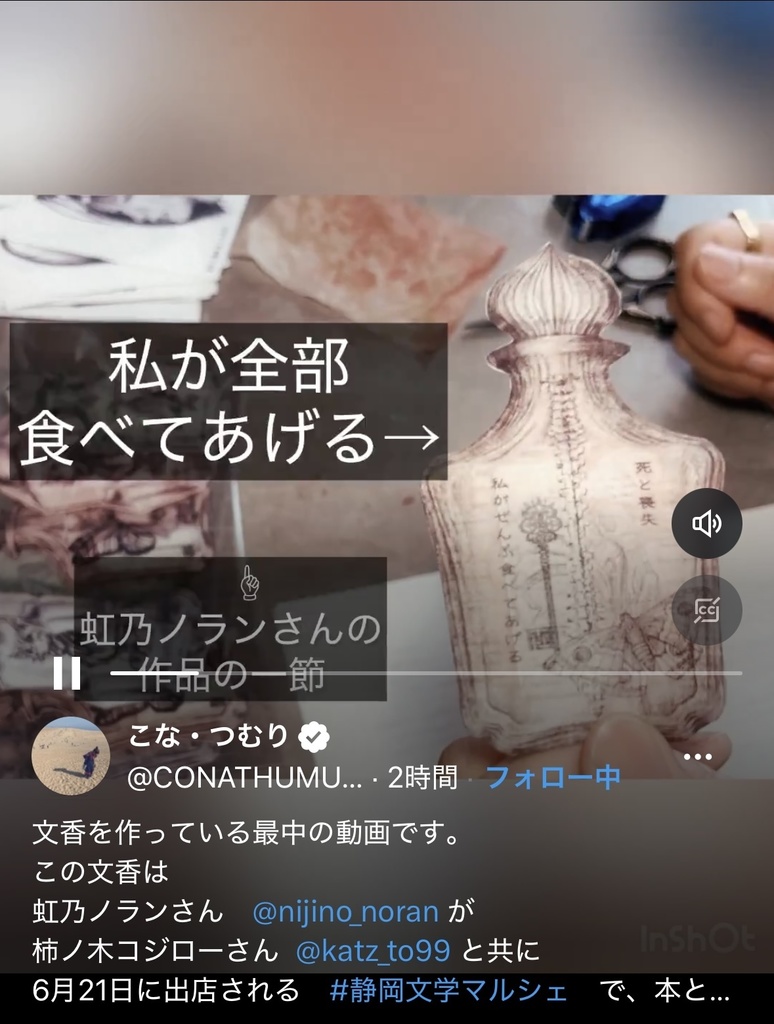 【特典つき】「文・ふわか ~木もれ日~」『そのハミングは7』コラボセット