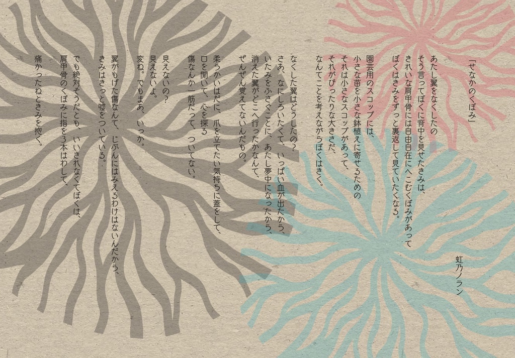 【特典つき】「文・ふわか ~木もれ日~」『そのハミングは7』コラボセット