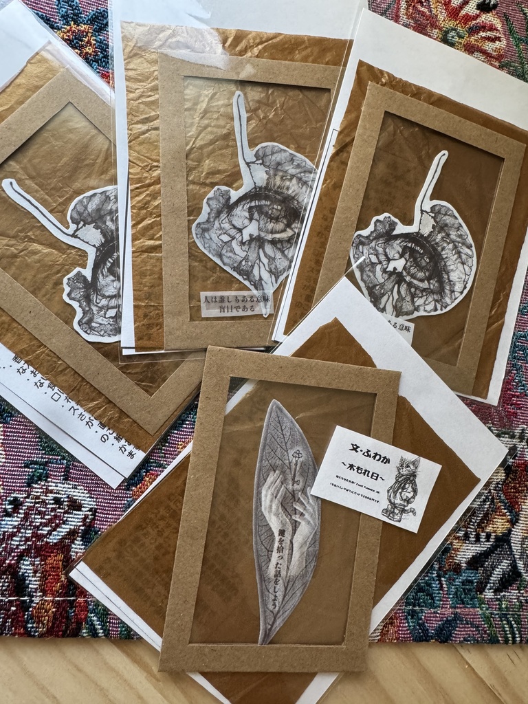 【特典つき】「文・ふわか ~木もれ日~」『そのハミングは7』コラボセット