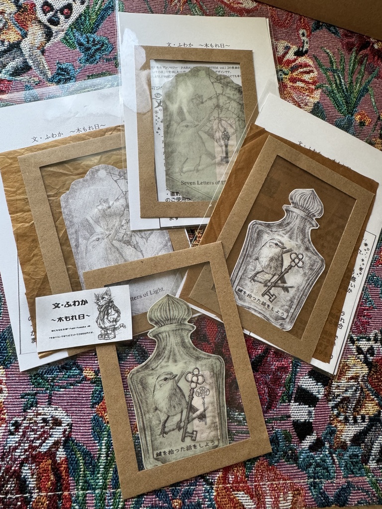 【文・ふわか付】『死と喪失アンソロジーPARALLERA MORTEM vol.1』