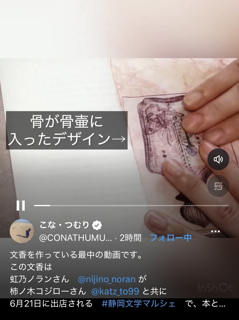 【文・ふわか付】『死と喪失アンソロジーPARALLERA MORTEM vol.1』