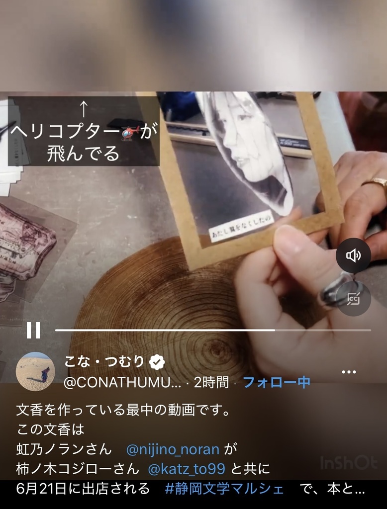 【文・ふわか付】「せなかのくぼみ」詩篇