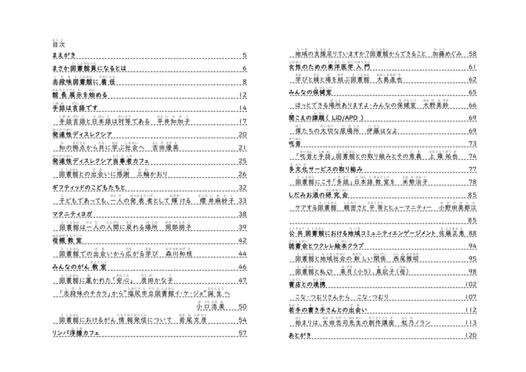 【特典つき】ここは本をかりるだけじゃない図書館 ~わたしたちの5年間~