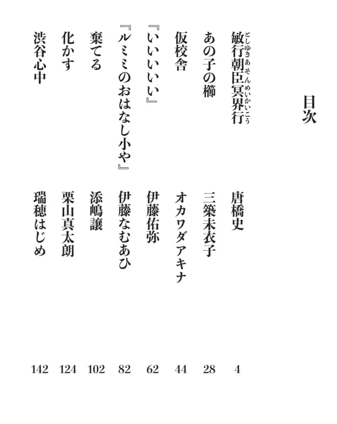 文芸コンピレーション input selector ISSUE:Early 2025