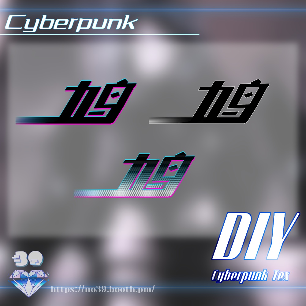 【無料/Free】DIY-Cyberpunk Tex♥