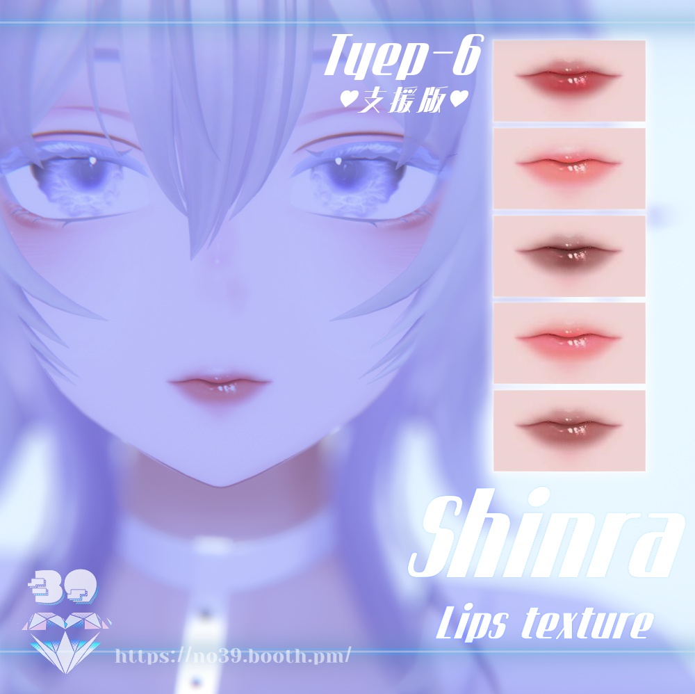【Shinra(森羅)専用】5 types of lipsticks Tex♥