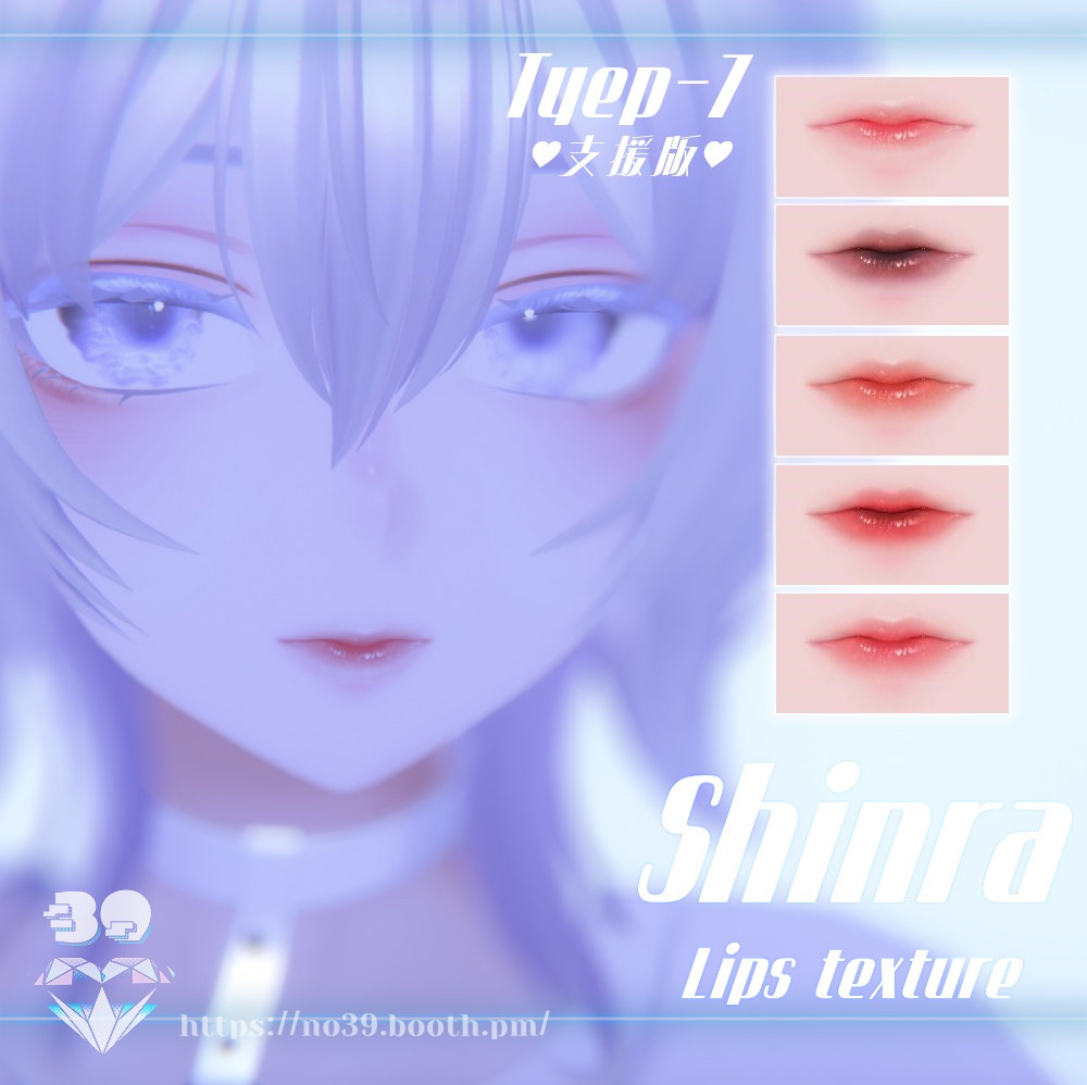 【Shinra(森羅)専用】5 types of lipsticks Tex♥