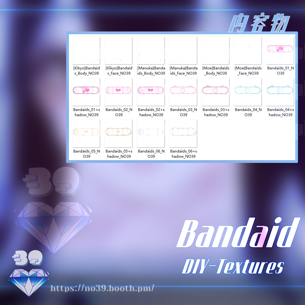 DIY-BandAid textures♥