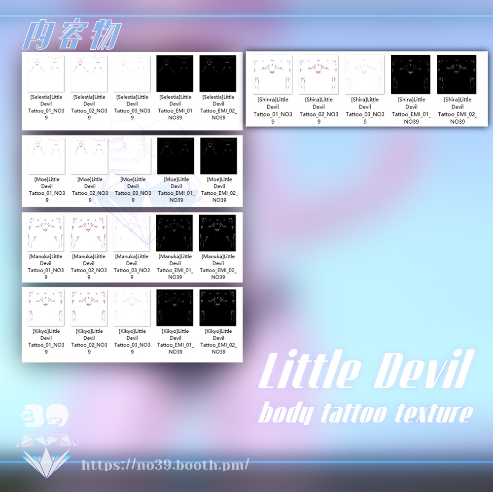 【5アバター対応】Little Devil-body tattoo texture❤