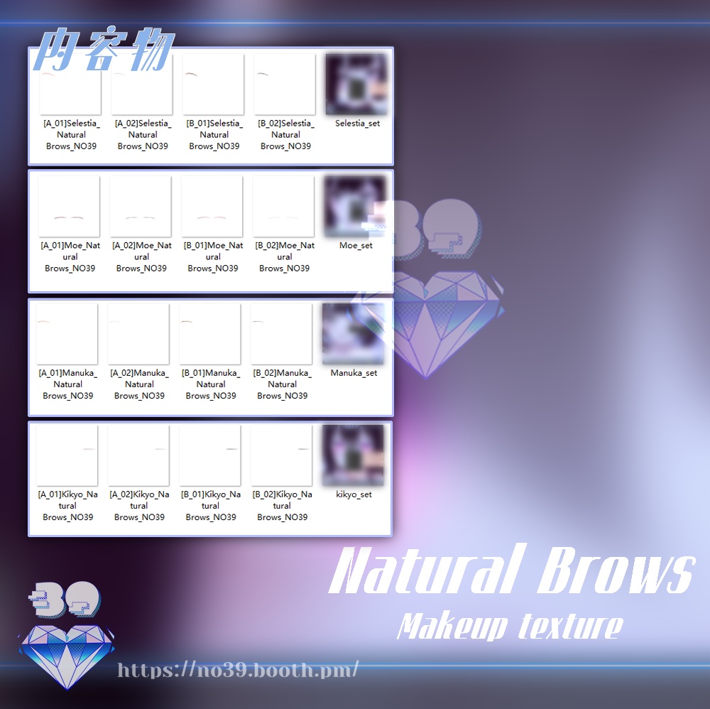 【4アバター対応】Natural Brows texture♥