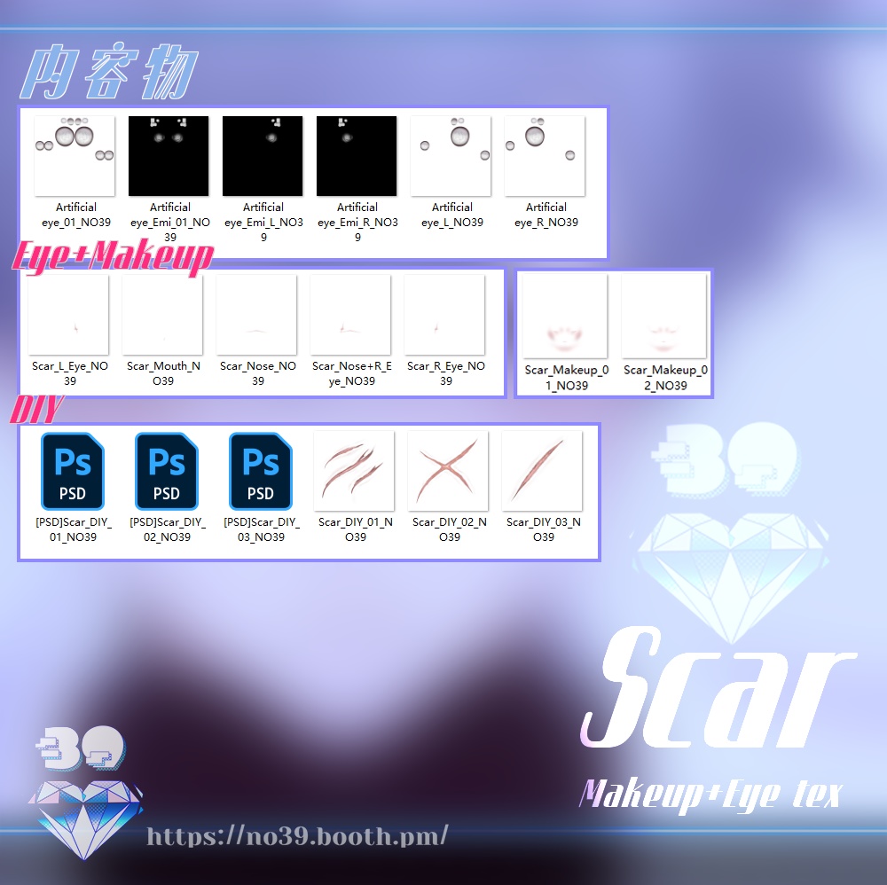 【狛乃(Komano)専用 】Scar Makeup+Eye+DIY texture