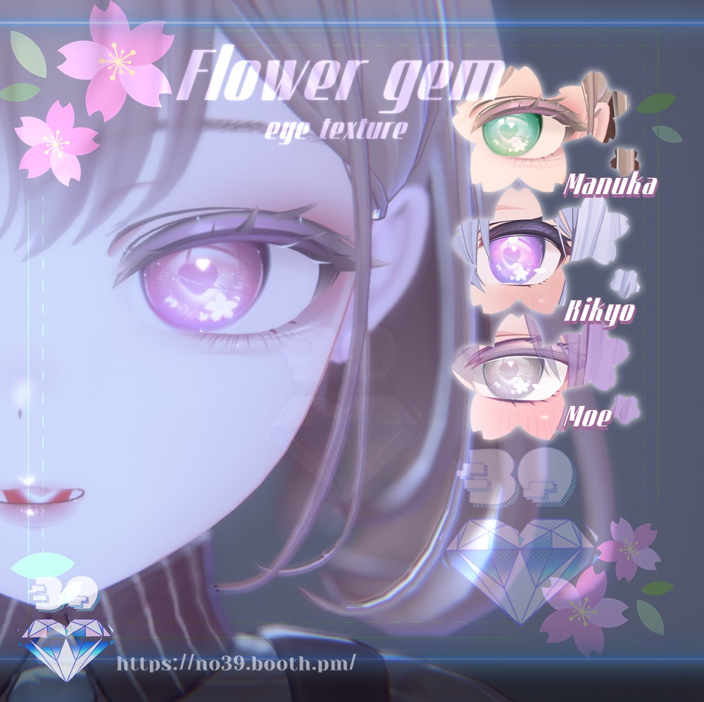 【19アバター対応】Flower gem eye texture♥