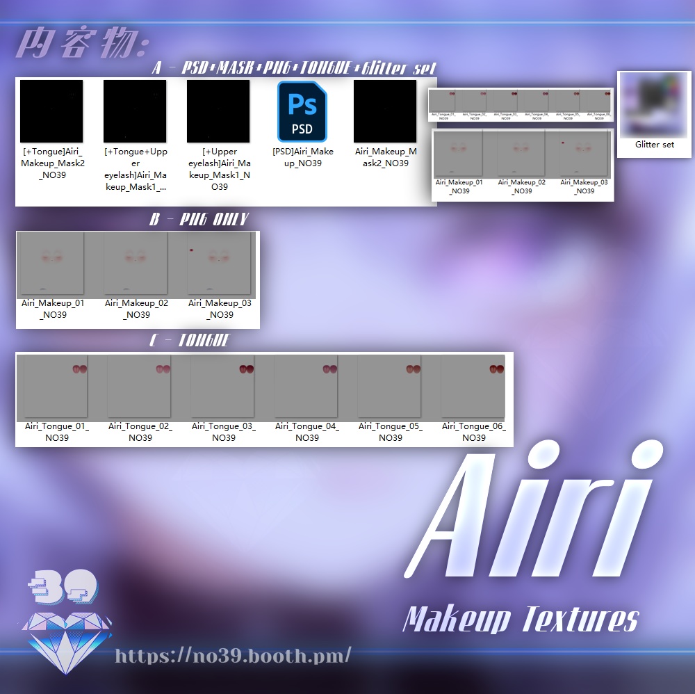 【愛莉(Airi)専用】♡Makeup & Tongue Textures♡メイク&舌のテクスチャ♡