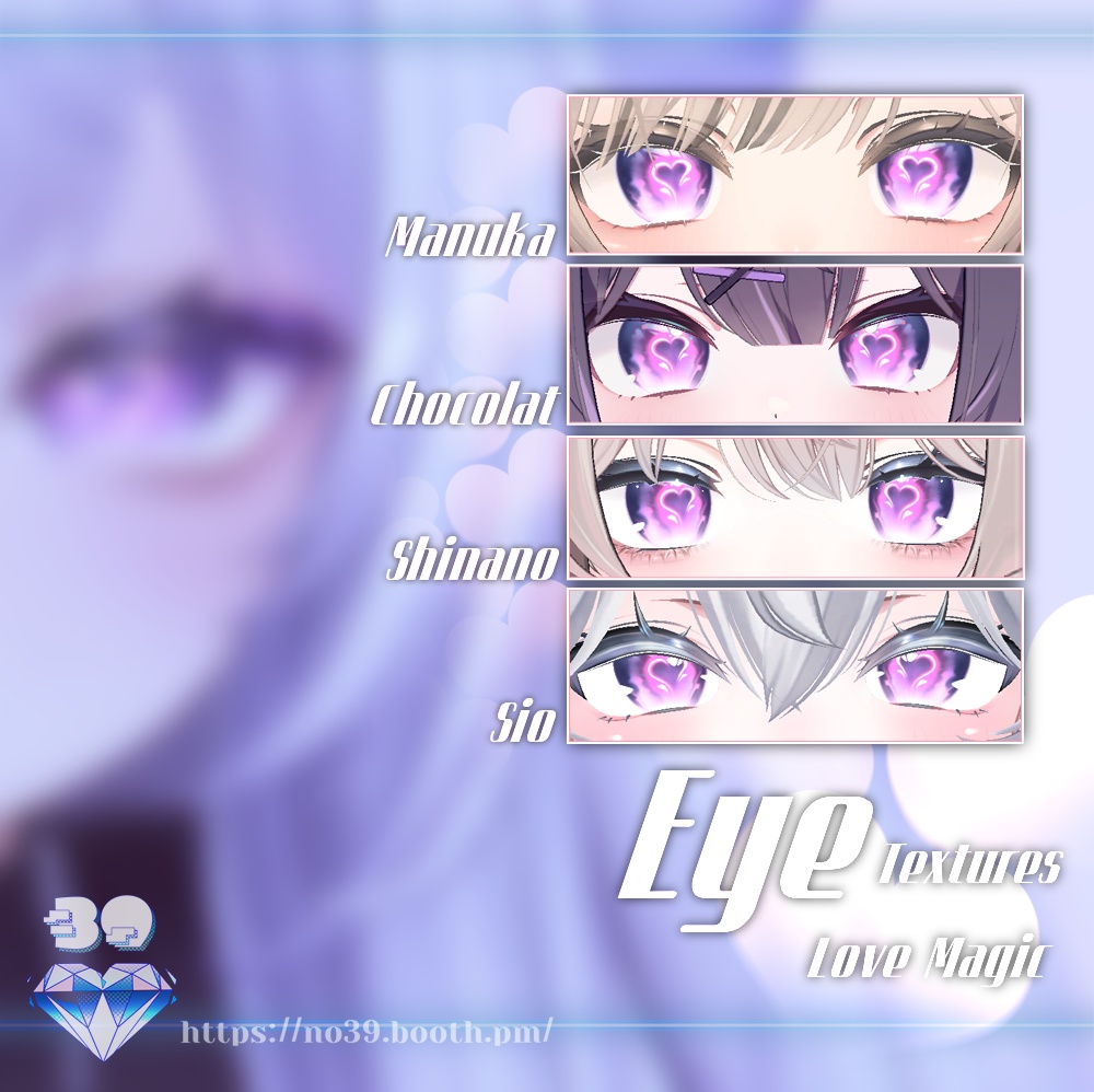 【11アバター対応】♡Love Magic Eye Textures♡ラブマジックの瞳テクスチャ♡