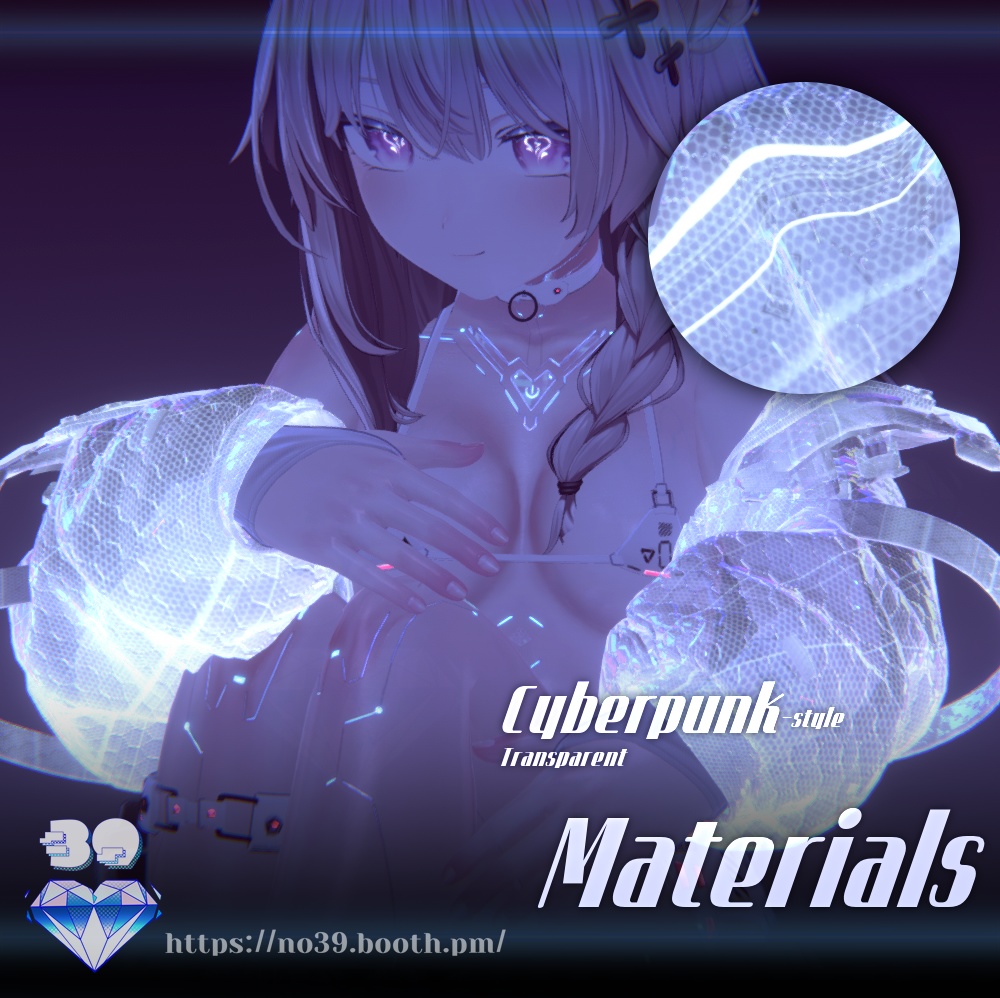 Cyberpunk-style Transparent Material ⚡サイバーパンクスタイルの透明素材