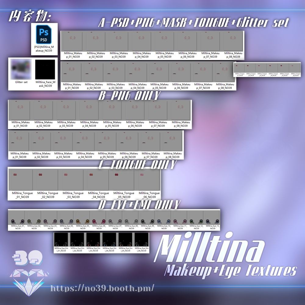 【ミルティナ(Milltina)専用】♡Makeup & Eye Textures♡メイク&目のテクスチャ♡