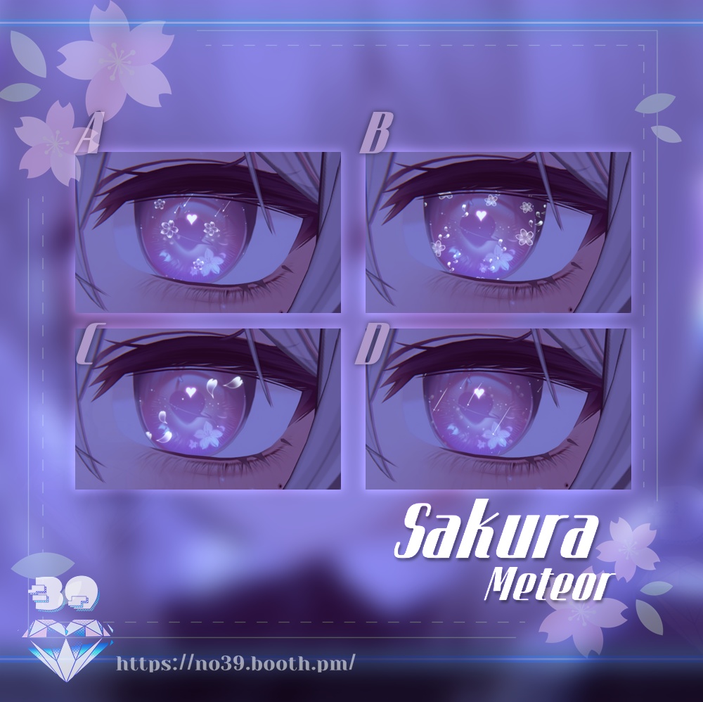 【24アバター対応】🌸Sakura Meteor・桜流星🌸 Animated Effect・アニメエフェクト🌸