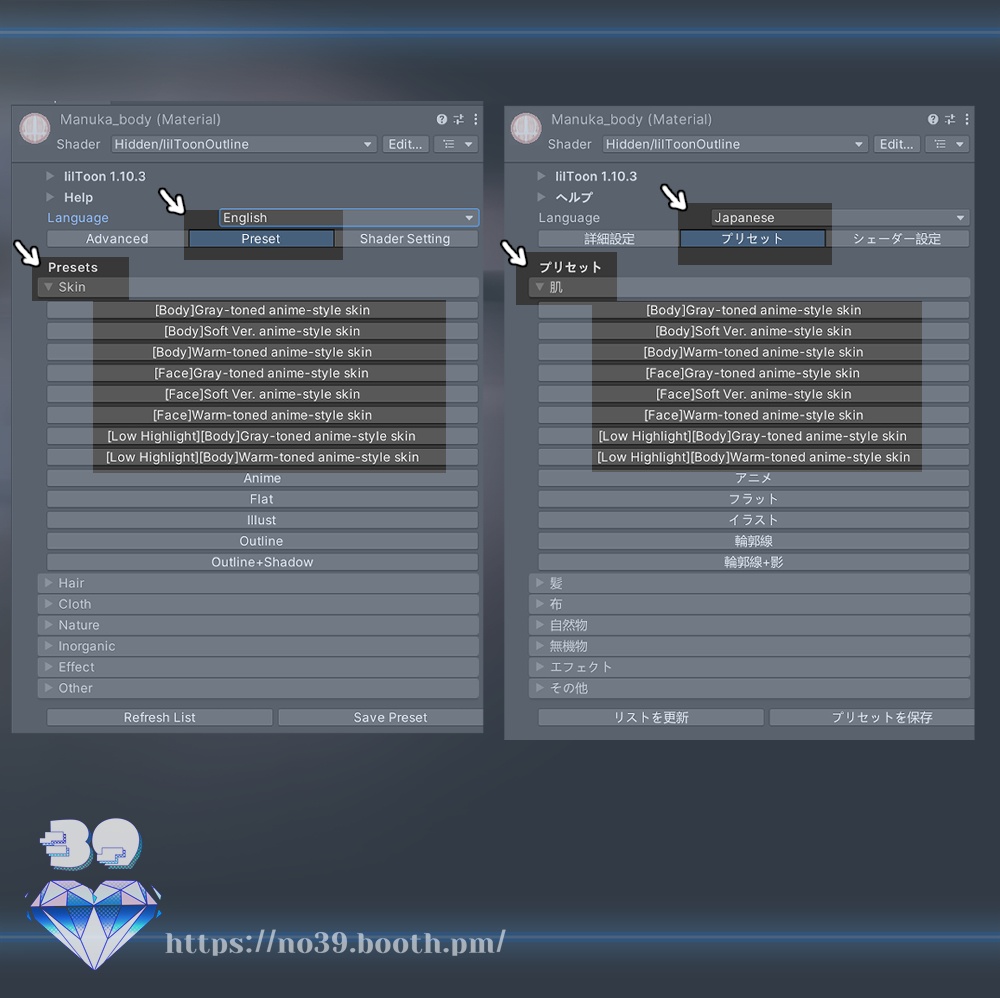 ♡汎用向け lilToon プリセット『アニメ風スキン』マテリアル設定♡-♡Universal lilToon Preset: Anime-Style Skin Material Settings♡