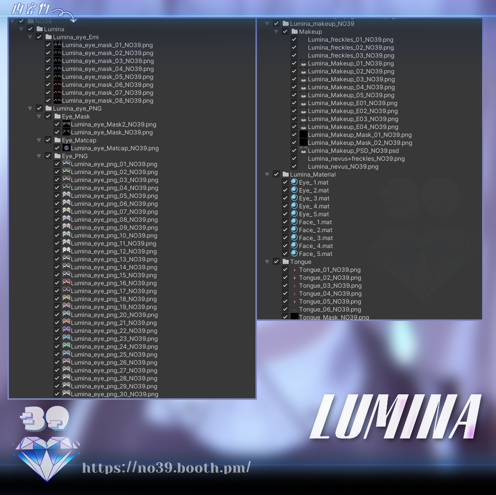 【ルミナ(LUMINA)専用】Make up+Eye+Tongue texure+Material♥