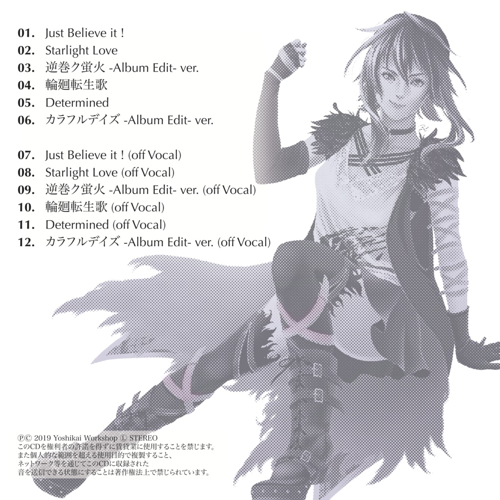 Megoistic Palette 3【CD版】