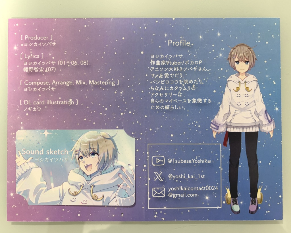 Sound sketch【DLカード】