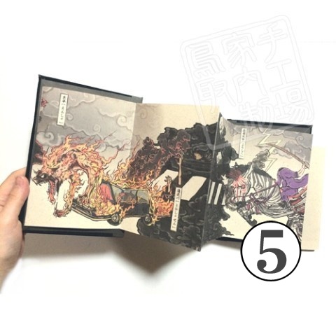 現代之妖怪絵巻