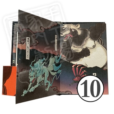 現代之妖怪絵巻