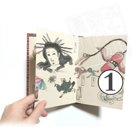 現代之妖怪絵巻