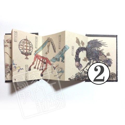 現代之妖怪絵巻