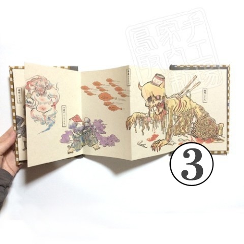 現代之妖怪絵巻